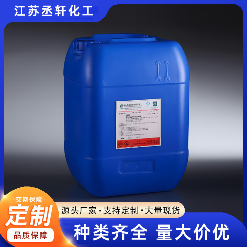 现货供应焦磷酸 工业级催化剂酸食品添加剂含量热法湿法磷酸85