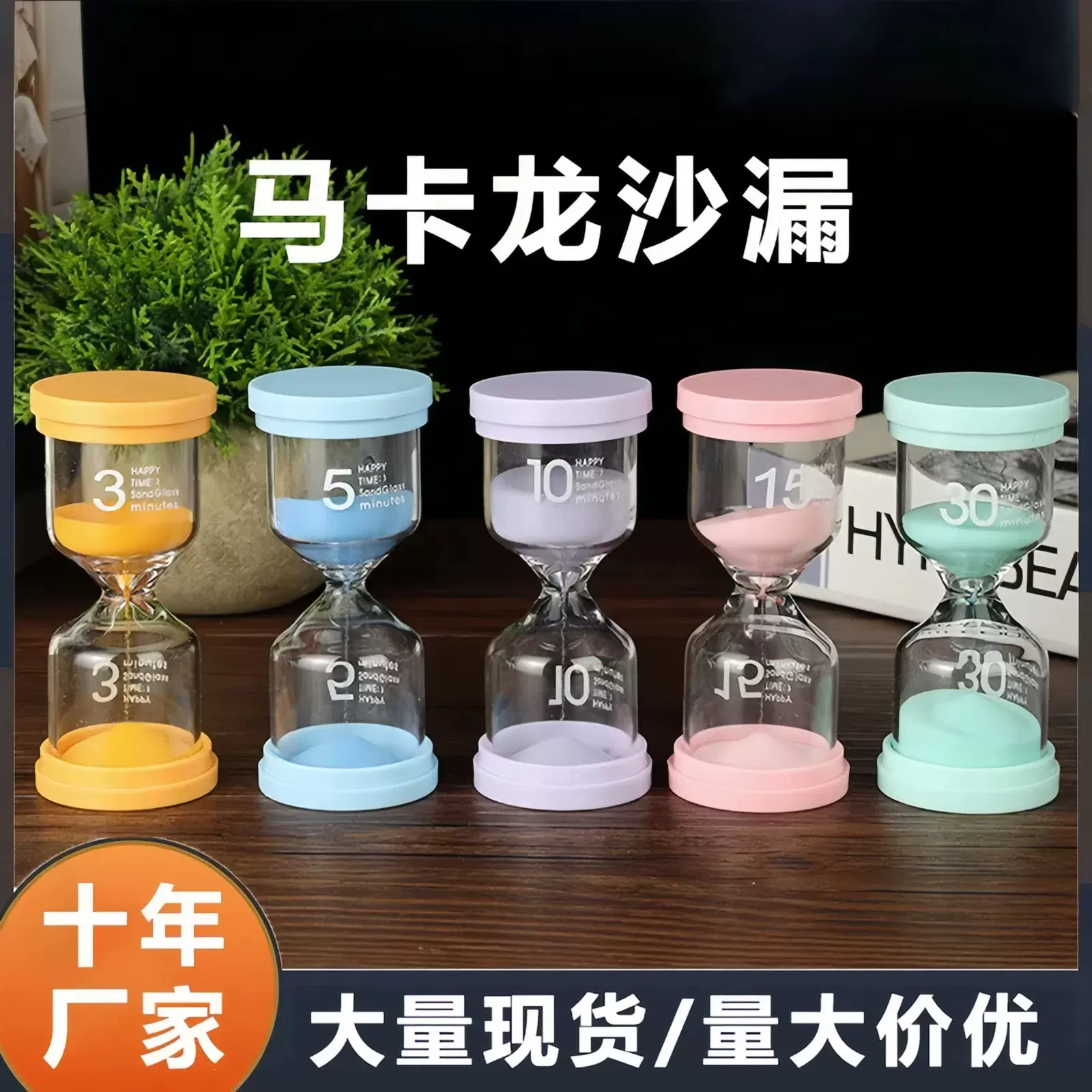 马卡龙色小沙漏儿童创意礼品1/3/5/10分沙漏刷牙阅读计时器摆件