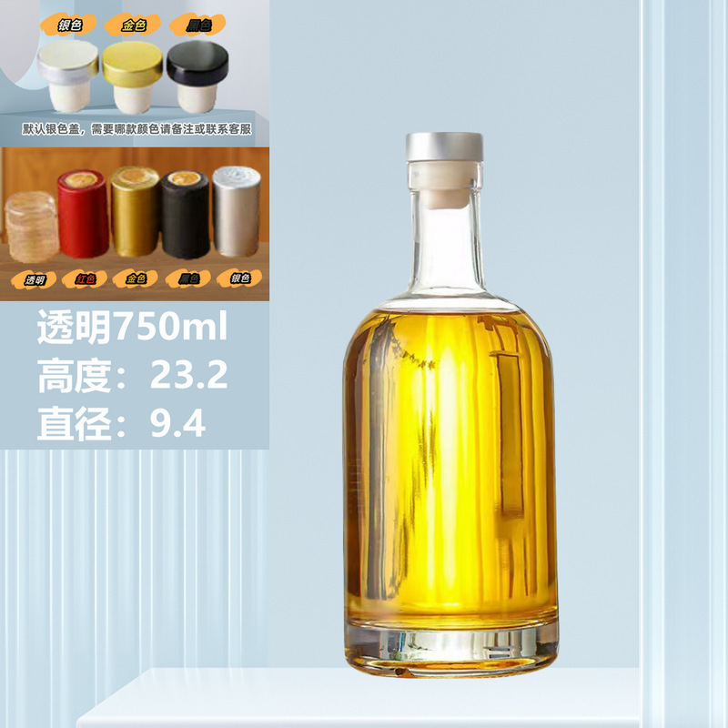 グラス果実酒瓶ウォッカ250ml透明白酒瓶シール青梅氷酒瓶ウイスキー|undefined