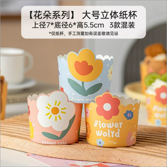 Покупные кексовые бумажные формочки MeiDi Cartoon Cake Paper Cups, пищевая безопасность, термостойкость, набор 50 штук с 3D вставками