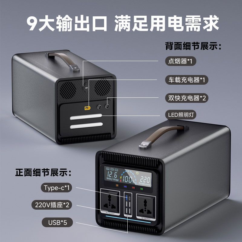 户外移动电源220V便携式大容量直播旅行大功率摆摊自驾游太阳能充