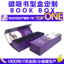 定制一片式可折叠包装盒彩色高档磁性手提礼盒卷发棒美发器盒定做