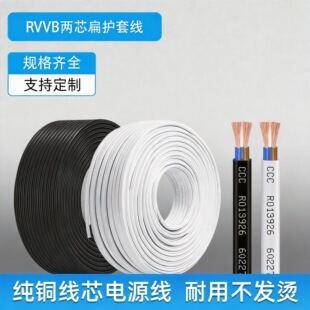 ���l����RVVB�Դ��0.5 0.75 1ƽ�����~��оrvvb����ȫ�~�o�׾�