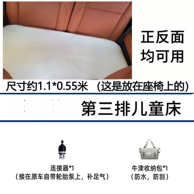 Vehicle-mounted inflatable bed – High-Altitude Inflatable Mattress for Car - default-item-weipai-weipai-lanshan-third-row-childrens-bed