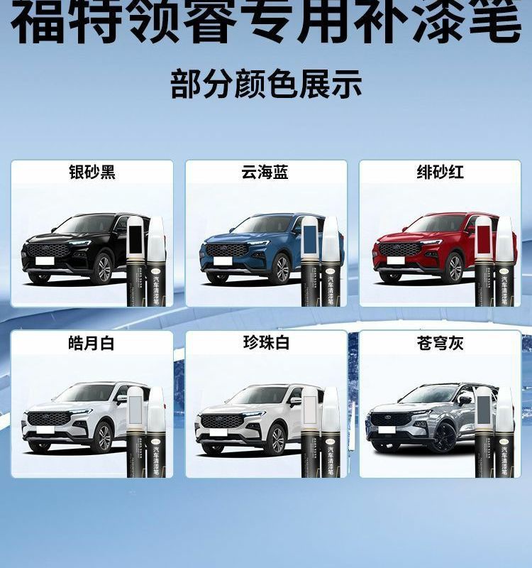 Lingrui Touch-Up Pen Jiangling Black Car Paint Scratch Repair Self-Spray Paint Point Modification Accessories Automotive Supplies