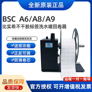 Bsc Rewinder A6/A8/A9 Self-Adhesive Label Washing Mark Labeling Machine Epson Color Label Machine Paper Rewinder