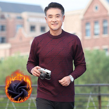 中老年男加绒针织衫厚款毛衣柔软打底保暖圆领宽松爷爷老头毛衫冬
