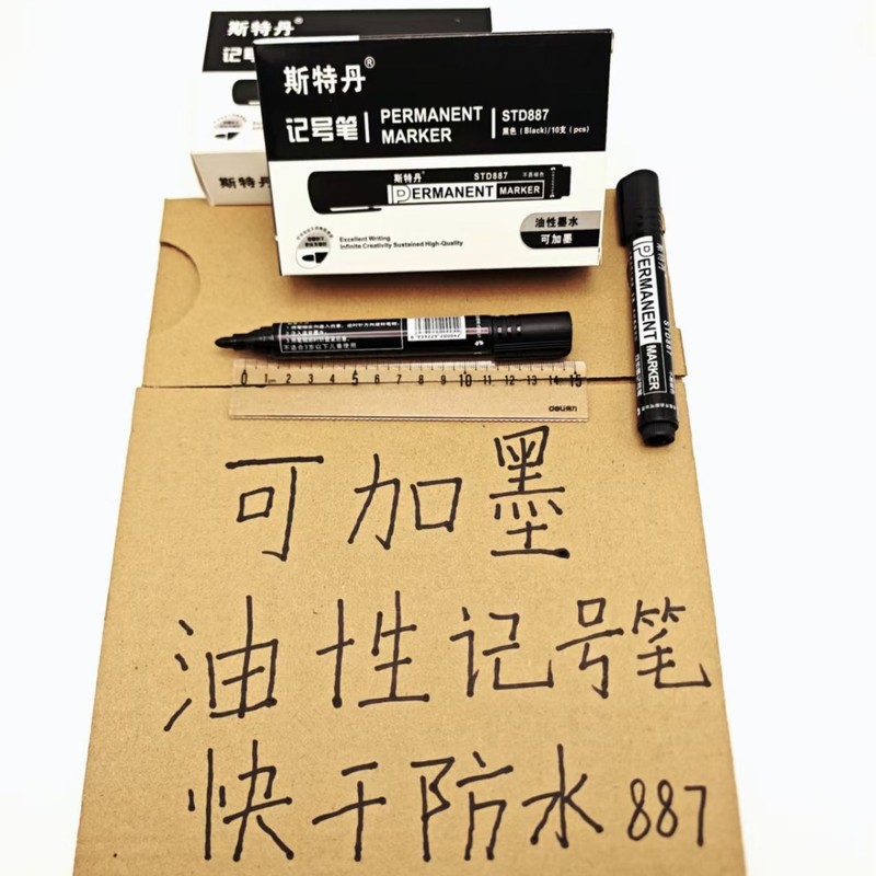 斯特丹887单头可加墨防水油性记号笔速干物流专用大头笔|undefined