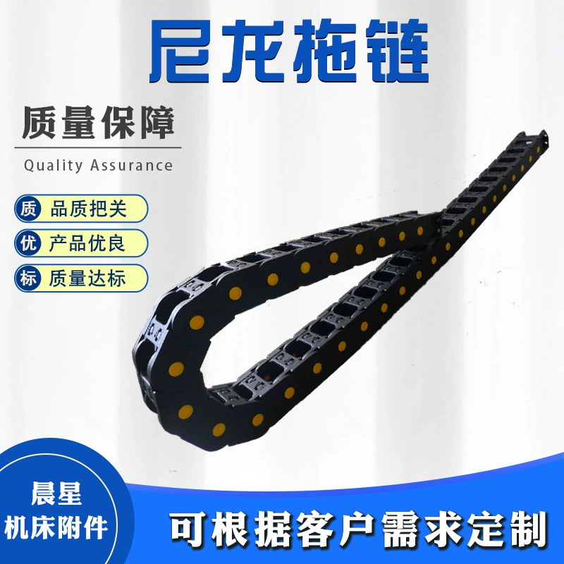 Нейлоновая буксирующая цепь гусеничная гравировальная машина танковая цепь машина кабель через канавку высокоскоростной бесшумный буксир серии 10-20