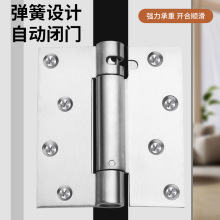 合页不锈钢自动回弹隐形门自闭关门器内外双开自由单双向弹簧铰链