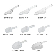 PS加厚塑料冰鏟家用米勺鏟糧食鏟麵粉鏟食品鏟爆米花鏟子多用鏟子