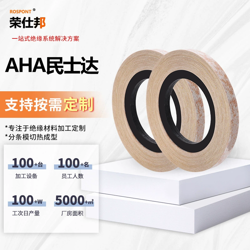 6650AHA изоляционная бумага AHA высокотемпературная изоляционная бумага Minshida композитная изоляционная бумага