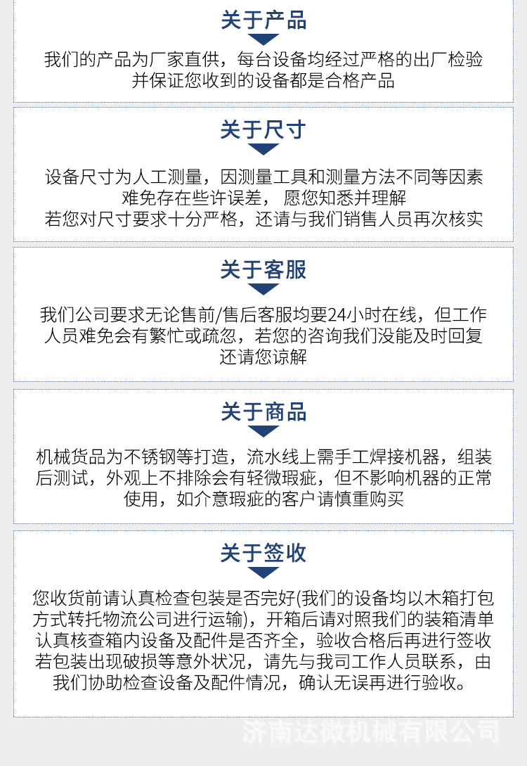 达威机械--详情_15