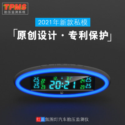 Cheshitong Private Mold 12V/USB direct power supply Atmosphere lamp Tire Monitor TPMS Tire testing brand new chip