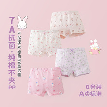 儿童内裤秋季新款A类纯棉一件代发7A抗菌平角裤女童男童四角裤短