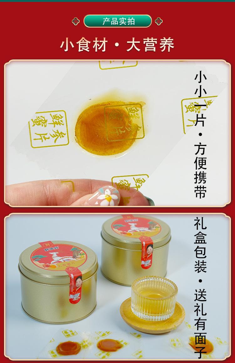 Changbai Mountain Ginseng Honey Slices Ready to Eat 50g Jilin Ren Shen Mi Pian specifications