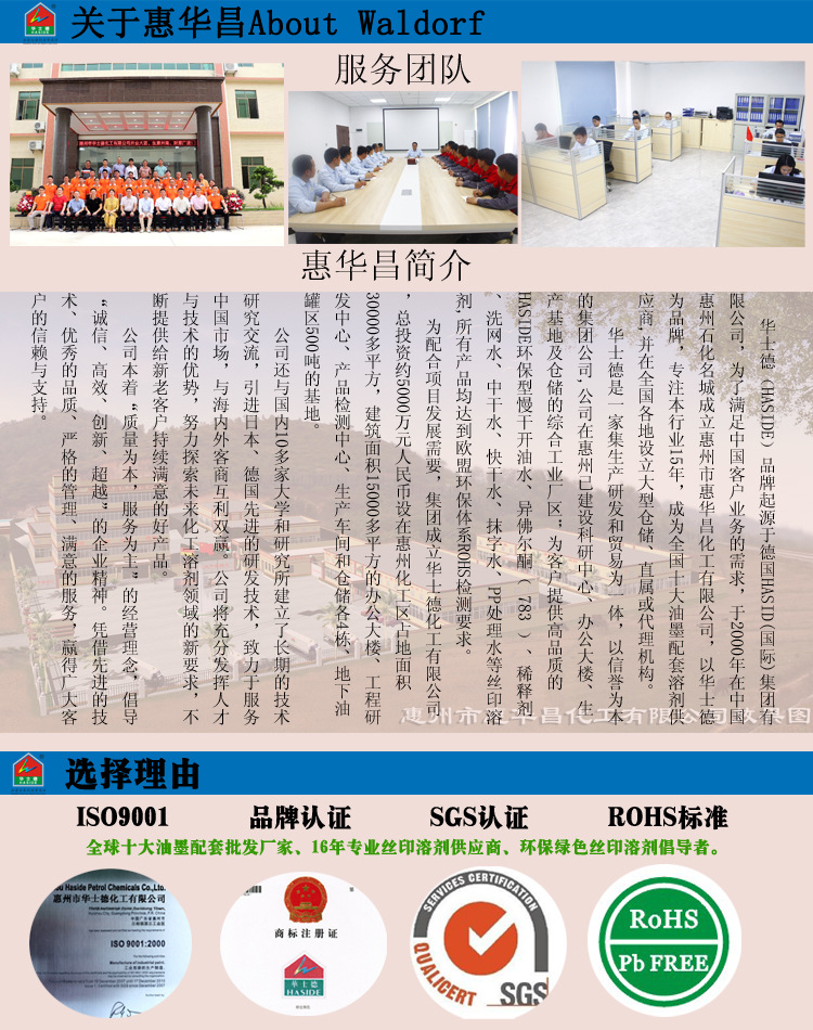 05企业简介