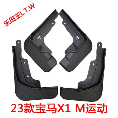 Mudguard Series, 3 Series, GT5 Series, M Sport - 23-25bmw-x1-msports-packagethickened-and-anti-freeze