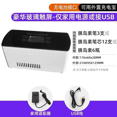 medicine cooler box, Soyuducular - premium-model-no-battery-can-be-used-with-power-banks-for-home-and-car-use