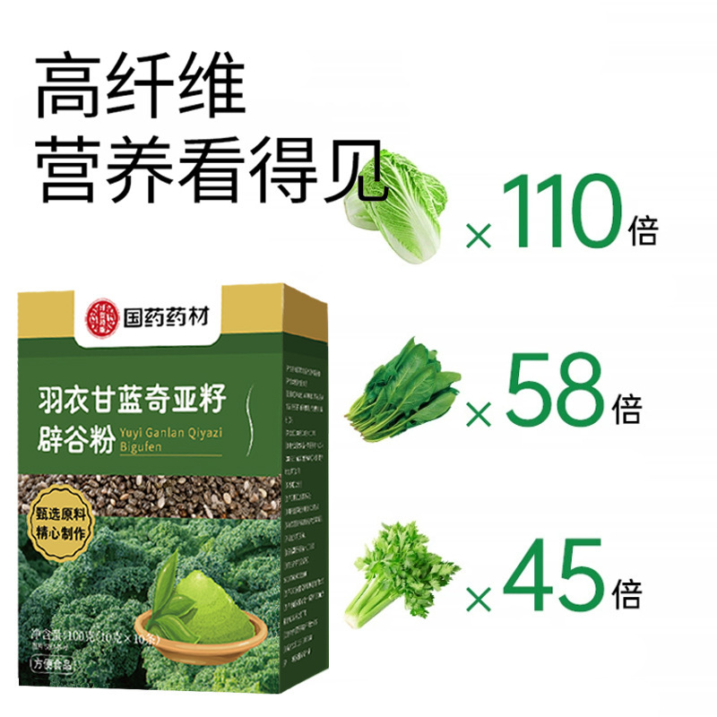 中国の伝統的な薬用植物ケールチアシードビバレッジパウダー朝食食事代替品食物繊維アサイーパウダー野菜パウダー|undefined