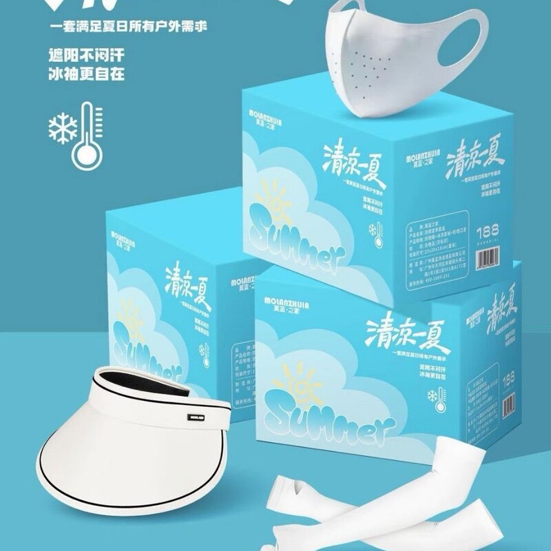 Cool Summer Sun Protection Three-Piece Set: Ice Sleeves + Mask + Sun Hat, Souvenir Gift, Group Purchase Gift Cool Summer Sun Protection Three-Piece Set: Ice Sleeves + Mask + Sun Hat, Souvenir Gift, Group Purchase Gift