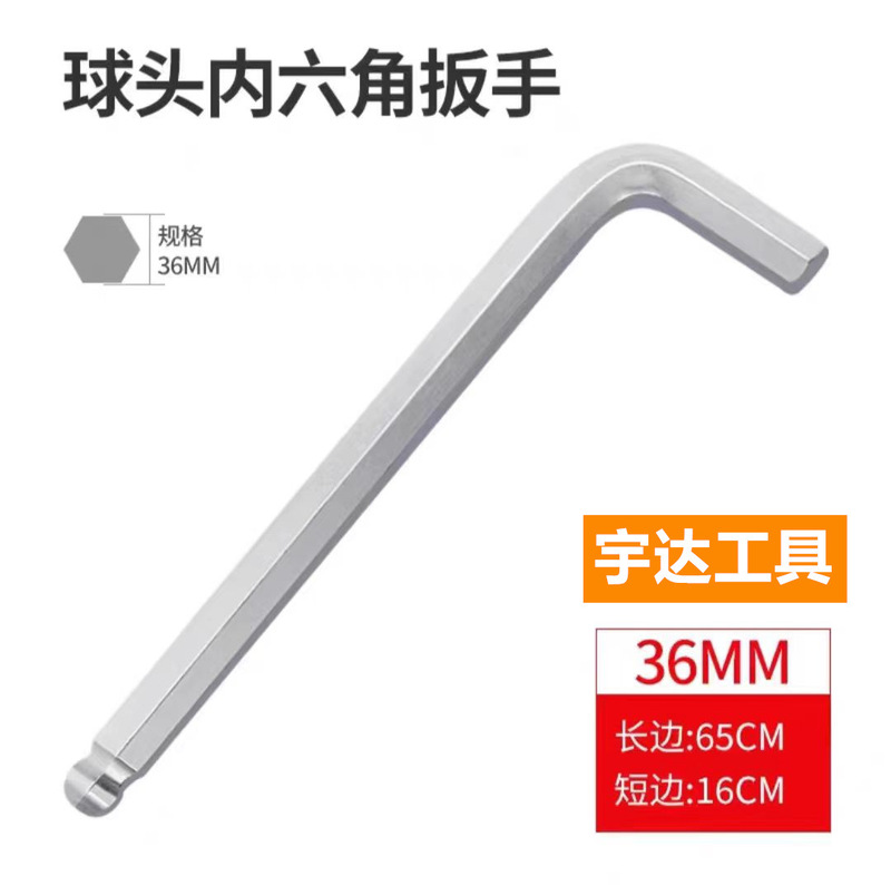 大規格延長型六角レンチメートルクロムメッキ45 # 鋼l型自動車修理工具レンチ機械自動車修理|undefined