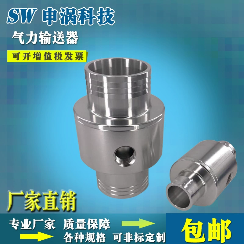 Пневматический конвейер, воздушный усилитель, вакуумный генератор, пневматический погрузчик, материал конвейера, устройство для всасывания порошка