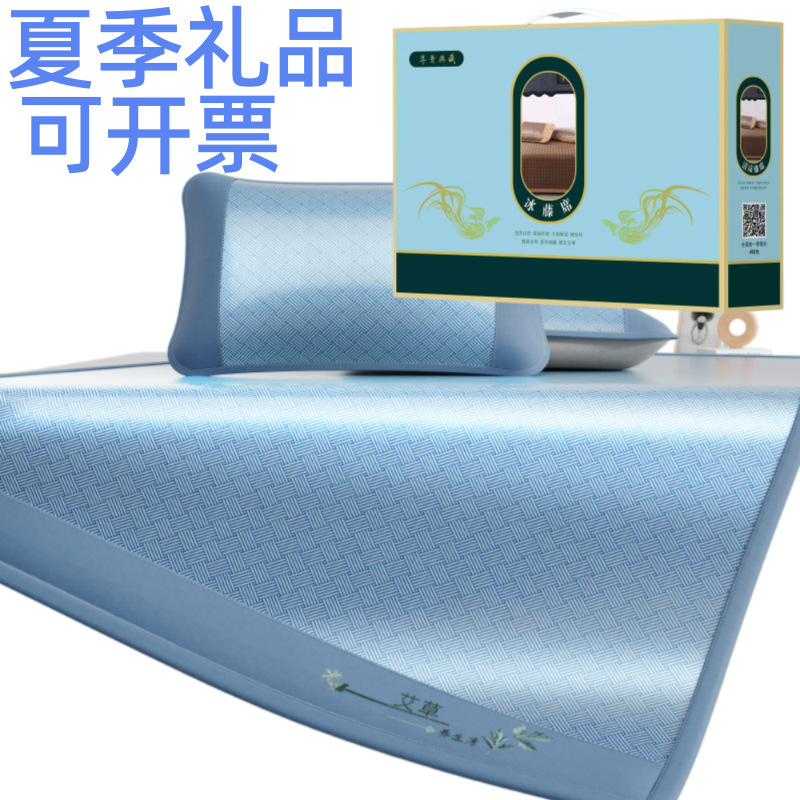 Gift Box Set of Three-Piece Mugwort Ice Silk Mat Set 1.5- 1.8m Double Bed Rattan Mat, Company Welfare Product, Washable