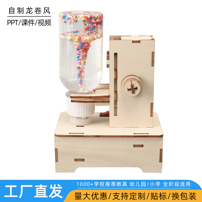 Scientific Experiment Simulation Water Tornado Model Science and Technology Small Production Electric Vortex Primary School Student Toy Teaching Aids