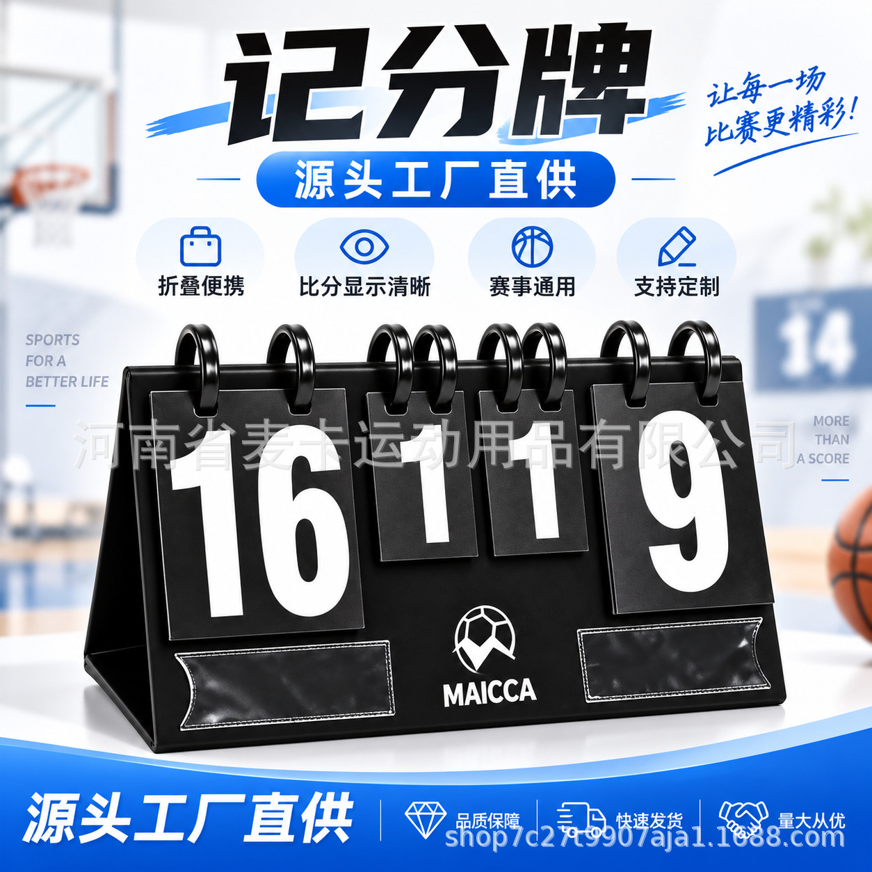 Portable desktop scoreboard for basketball, soccer, and table tennis matches; indoor and outdoor event scoring tool