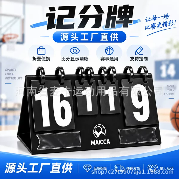 Portable desktop scoreboard for basketball, soccer, and table tennis matches; indoor and outdoor event scoring tool