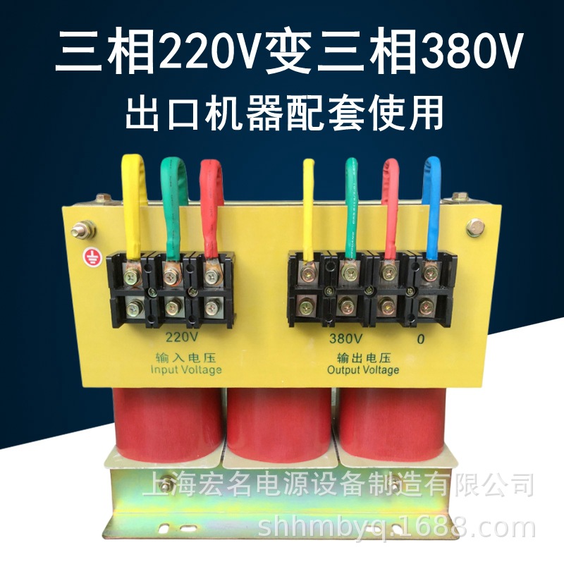 20kVA30KW50KW隔离变压器 三相220v变三相380v电源电压转换变压器
