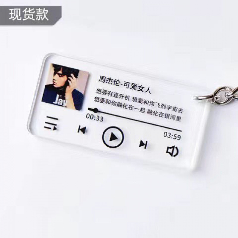 Jay歌詞周杰倫ペンダントキーホルダー歌詞周辺アルバム周杰倫プレゼント応援スター|undefined