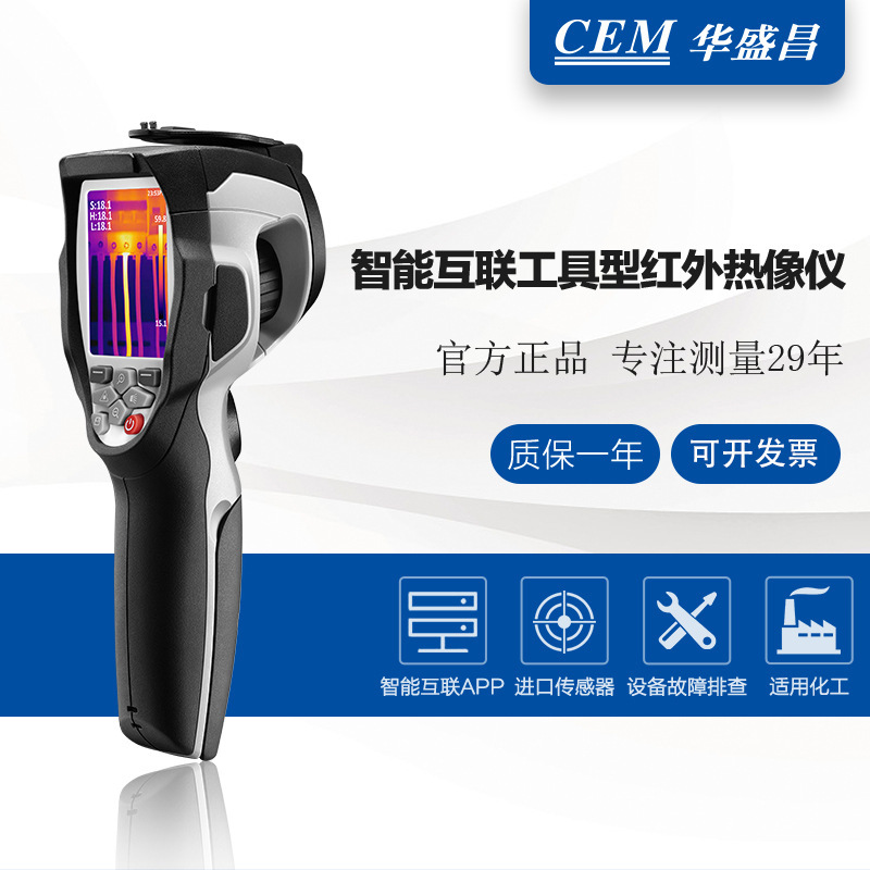 CEM华盛昌便携式热像仪高清夜视红外热像仪摄温仪打猎DT980/982