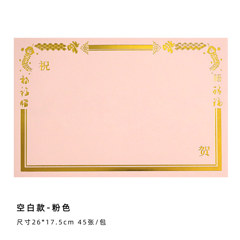Tarjetas de Felicitación con Estampado Dorado Cartón Blanco para Cestas de Flores Comerciales