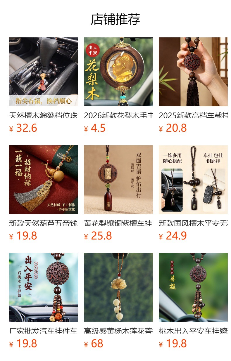 2026 New Model Car Pendant Sandalwood Peace Buckle Car Hanging Ornament High-End Rearview Mirror Interior Decoration