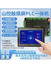 ������PLCһ��� 7��PLC������ ����� RS485 RTU  �¶�ѹ��