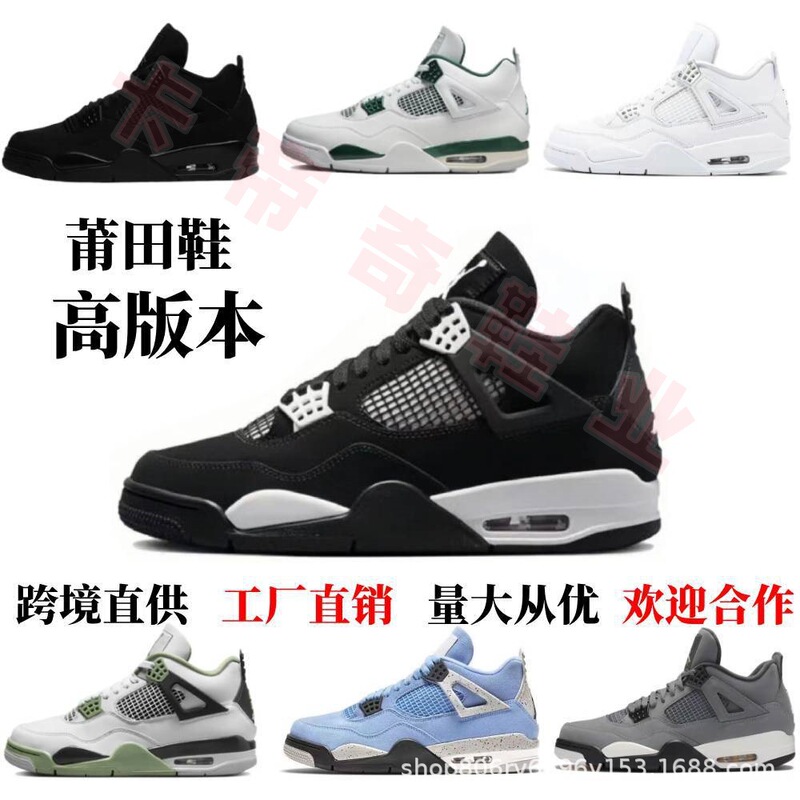 莆田靴 aj4 黒と白のパンダ酸化緑黒猫黒と白の猫ジョー 4 滑り止め耐摩耗性多用途男性と女性のバスケットボールシューズ|undefined