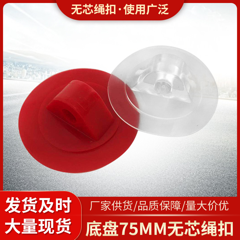 PVC75mm无芯绳扣拉点扣子充气帐篷悠波球草地球拉点水上运动配件