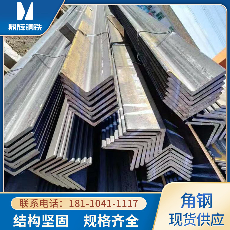 安徽现货角钢Q235黑色角钢 厂房用角铁三角架70规格齐全价格优惠