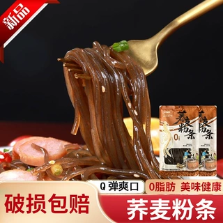 荞麦粉丝代餐粗粮0脂肪细粉丝酸辣粉花甲速食方便早餐批发袋装
