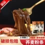 脂肪早餐方便袋装酸辣粉