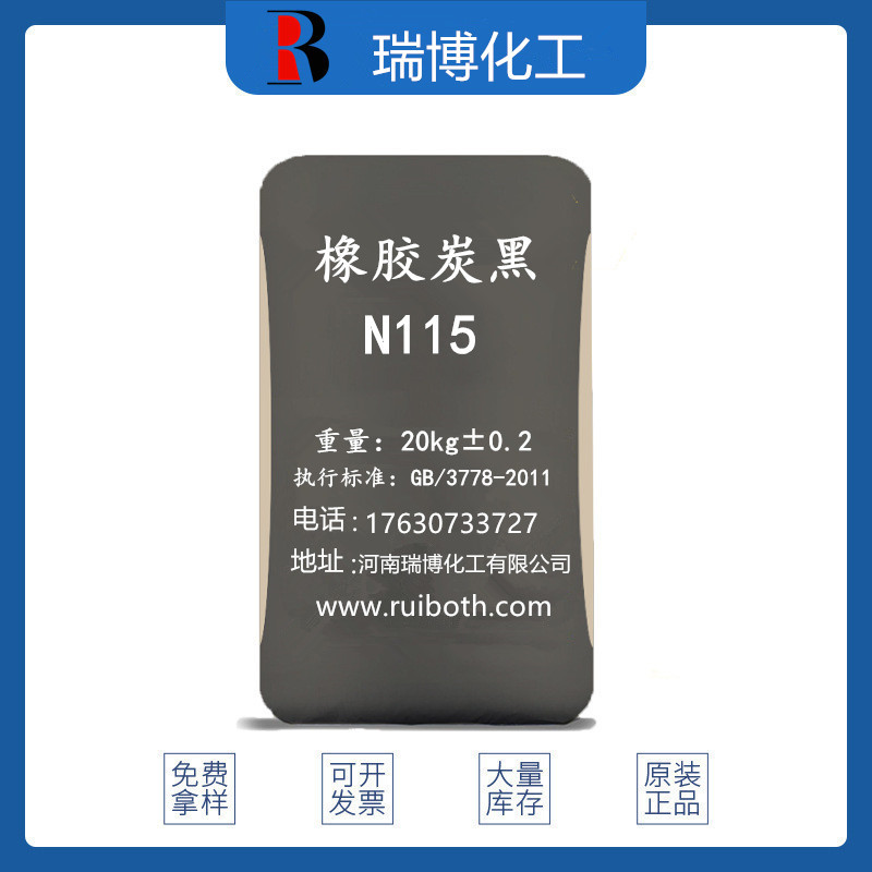 橡胶炭黑 橡胶制品塑料用碳黑电缆绝缘料油墨光泽多规格厂家供应