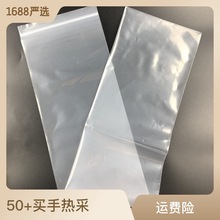 14*53c长条自封袋厚pe细长胶袋 特殊密封袋管状 长方形封口塑料袋