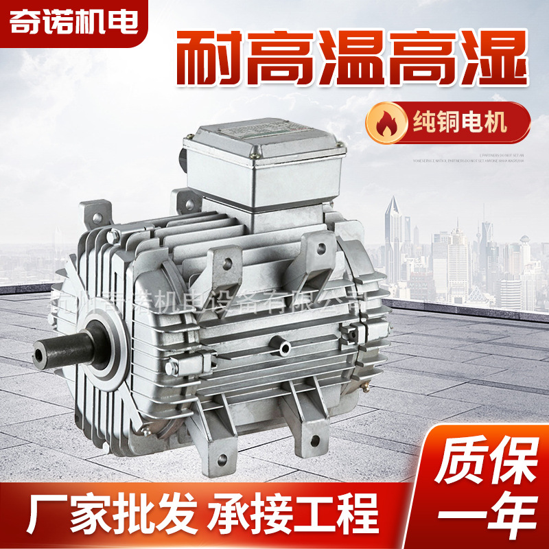 ��Ӧ801-4��0.55KWľ�ĸ���Ҥ�͸��¸�ʪ���ר�õ���綯��