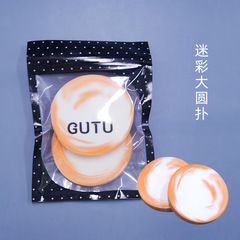 90*15 camouflage large photography round puff cosmetic powder puff latex sponge makeup round wet powder makeup tool