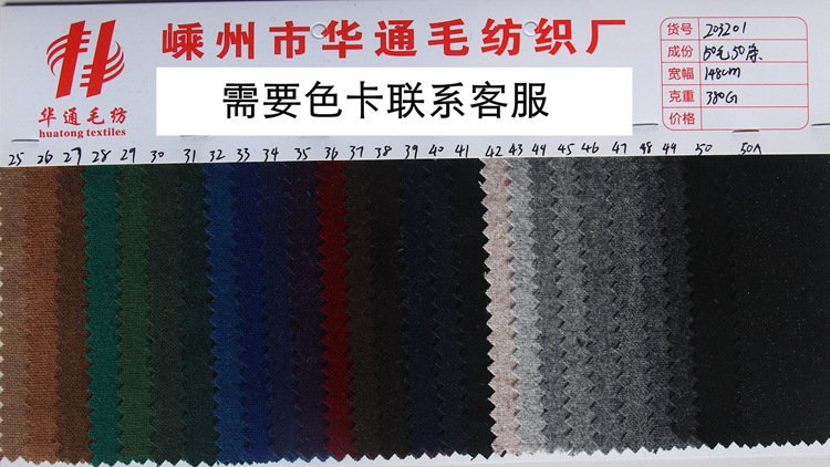 Elite woolen cloth, suit, skirt, jacket