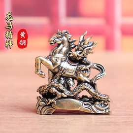 纯黄铜龙马精神开业礼品办公书房桌铜器生肖龙复古装饰工艺品摆件