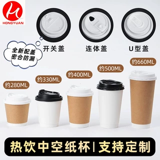 牛皮纸杯定制LOGO 咖啡杯一次性纸杯批发豆浆奶茶加厚牛皮纸带盖