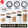 带盖定制加厚一次性纸杯